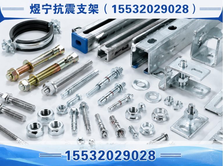 阿克苏工程紧固件展示图
